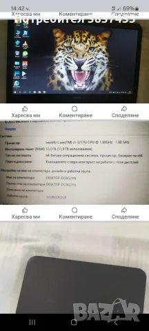 Компютър и лаптоп, снимка 5 - Части за лаптопи - 55544046
