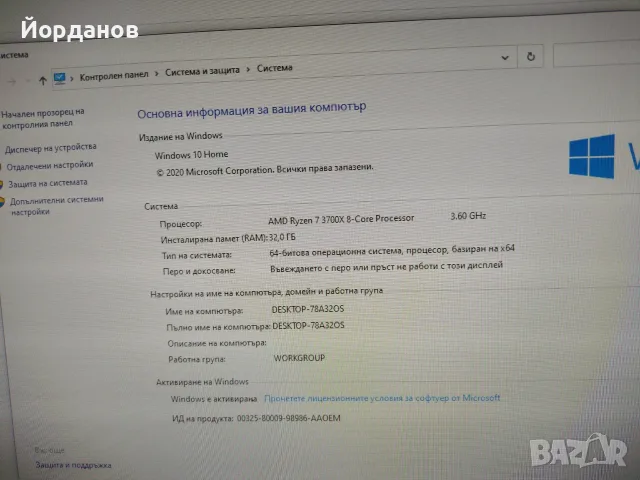 Asus ROG Strix B450-F Gaming + Ryzen 7 3700x + AMD Wraith Prism RGB Cooler, снимка 12 - Дънни платки - 55606756