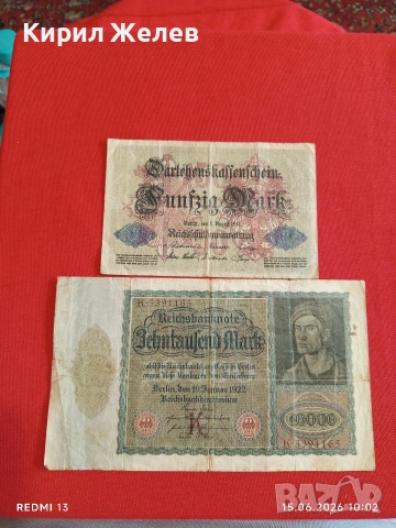 Две райхбанкноти 50 марки 1914г. / 10 000 марки 1922г. Германия редки за КОЛЕКЦИЯ 28283