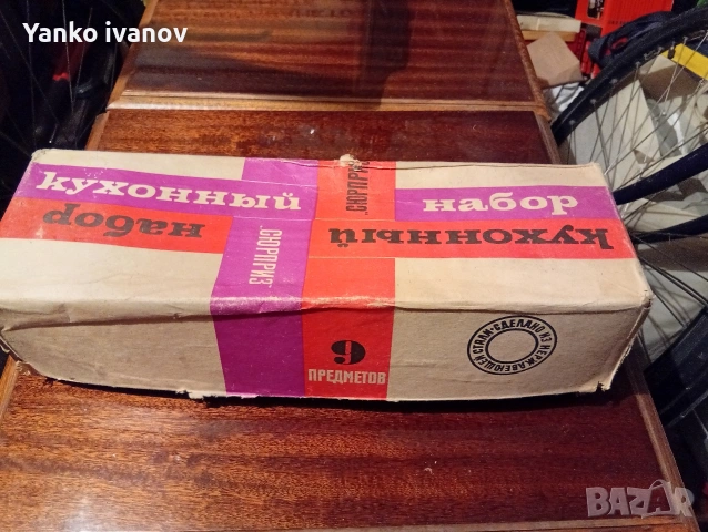 Набор кухненски прибори, снимка 9 - Прибори за хранене, готвене и сервиране - 53964577