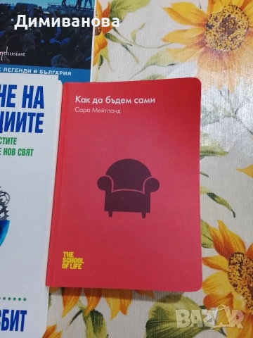 Комплект книги, Лот от 7 книги, снимка 13 - Художествена литература - 54510599