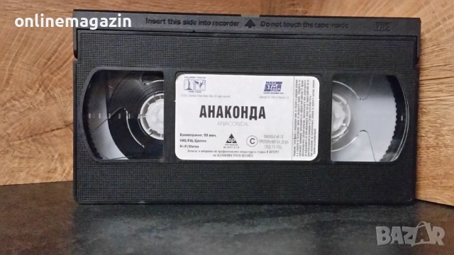 Видеокасета " АНАКОНДА " 1997 VHS , снимка 4 - Други жанрове - 54812833