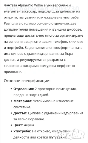 Чанта за кръста  ALPINE PRO, снимка 7 - Чанти - 54867167