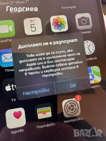iPhone 14 Pro Max 256GB, снимка 8 - Apple iPhone - 54491072