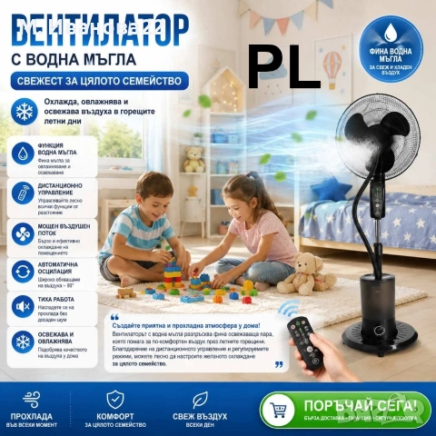 Вентилатор 
