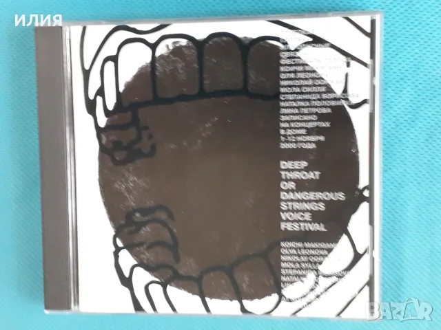 Руска Музика Част-4, снимка 13 - CD дискове - 55603717