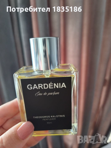 Гръцки нишов парфюм Gardenia Theodoros Kalotinis