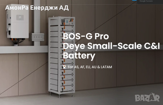 Високоволтовa соларна батерия Deye BOS-G-Pack5.1(PRO), LiFePO₄ 5.12 kWh,10 години гаранция, снимка 4 - Друга електроника - 53997203