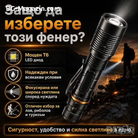 Мощен далекобоен тактически акумулаторен LED фенер голям полицейски лед прожектор за лов риболов, снимка 4 - Къмпинг осветление - 51027743