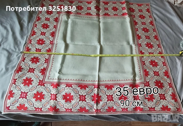 Покривки с българска бродерия от скрина на баба, снимка 3 - Покривки за маси - 54375058