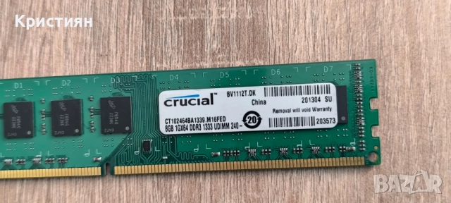 2x8GB (16GB) DDR3 1333MHz RAM памет, снимка 3 - RAM памет - 54902110