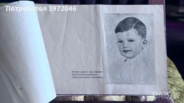 Оригинален Царски албум 1940 , снимка 6 - Антикварни и старинни предмети - 55424979
