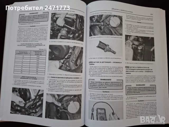 книга за ремонт на астра G, снимка 4 - Специализирана литература - 55354418