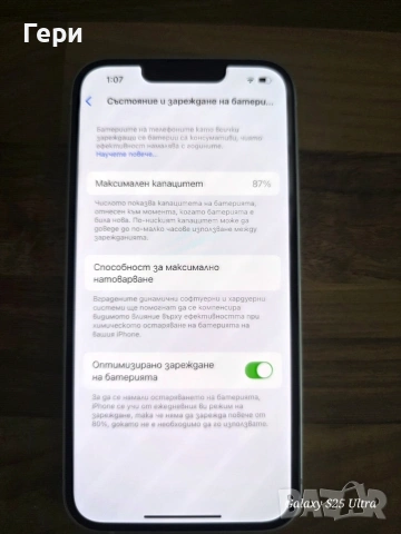 Iphone 14/128GB, снимка 7 - Apple iPhone - 54783541