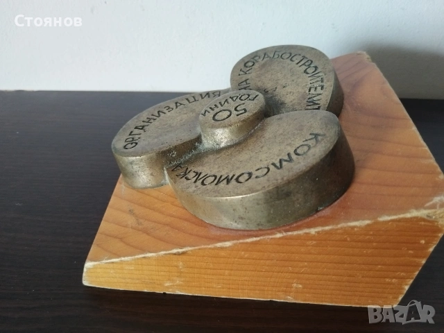 Награден сувенир от соца , снимка 3 - Антикварни и старинни предмети - 54552121