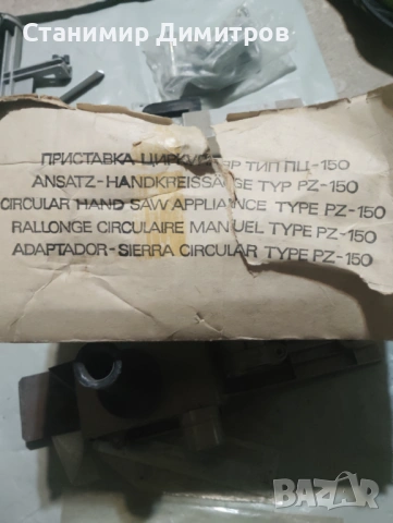 Приставки елтос, снимка 3 - Триони и циркуляри - 54729466