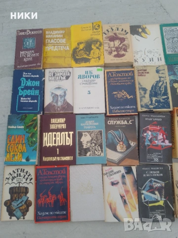 Продавам книги класика, снимка 3 - Художествена литература - 54875379