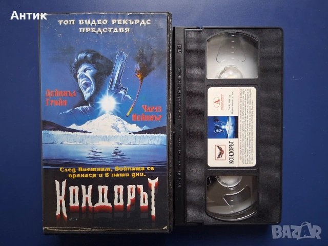 Видеокасета VHS Кондорът , снимка 2 - Други жанрове - 54580754