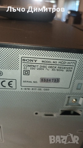 SONY HCD-H771, снимка 5 - Аудиосистеми - 54349590