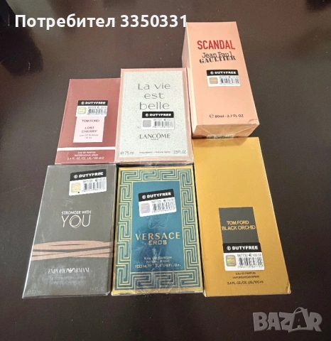 ОРИГИНАЛНИ ПАРФЮМИ ОТ ЛАТВИЯ