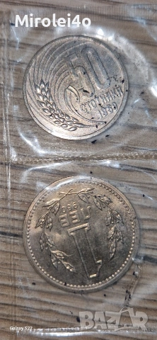 Сет България 1951 - 1960, снимка 5 - Нумизматика и бонистика - 54315150