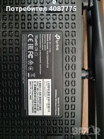 Безжичен рутер TP-Link Archer C1200 (TL-WR940N), снимка 4 - Рутери - 55662212
