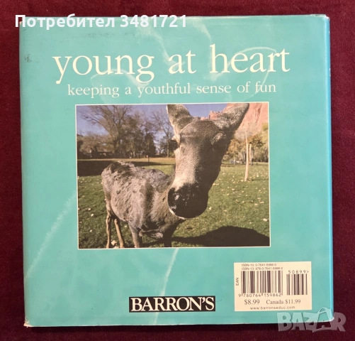 Млад по душа / Young at Heart. Keeping a Youthful Sense of Fun, снимка 7 - Други - 55064696