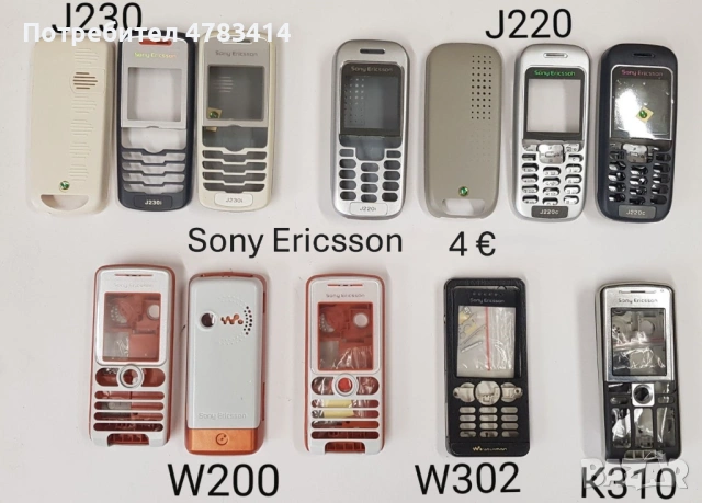 Панели за SonyEricsson T20,Z600,Z520,Z200,J200,J210,J220,J230,W300,T230,T630,T600,W800,T28,T29,T39,, снимка 12 - Резервни части за телефони - 54749731