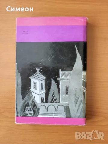 Ариел - Александър Беляев, снимка 4 - Художествена литература - 55319800