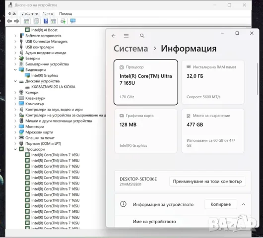 Lenovo ThinkPad T14 Gen 5 / Core Ultra 7 165U / 32GB DDR5 / 512GB SSD / 14″ FHD+ Touch/Гаранция-12м, снимка 9 - Лаптопи за работа - 55337113