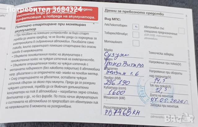 Suzuki Grand Vitara (FT, GT) 1.6, снимка 18 - Автомобили и джипове - 54526699