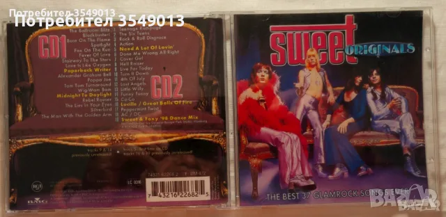 CD / ЦД компакт дискове - Sweet / Meat Loaf / Status Quo, снимка 5 - CD дискове - 54429998