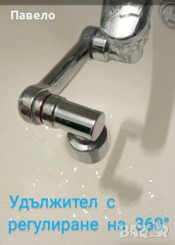 Удължител за лебедка на чешма/батерия, снимка 5 - Други стоки за дома - 54462787