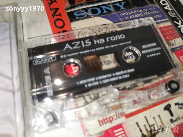 AZIS-ORIGINAL 2407261547H2E7R, снимка 2 - Аудио касети - 55405671