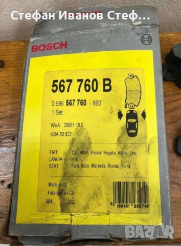 Предни накладки Bosch, снимка 3 - Части - 54383498