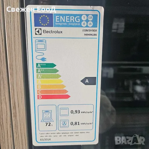 фурна за вграждане ELECTROLUX - 72L., снимка 3 - Печки, фурни - 55639977