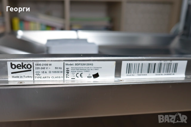 Съдомиална Беко, снимка 3 - Съдомиялни - 54318323