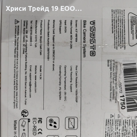 Камера за велосипед/мотор VSYSTO F4.5K 1080P Dual – Дисплей, GPS, WiFi, снимка 5 - Друга електроника - 54991255