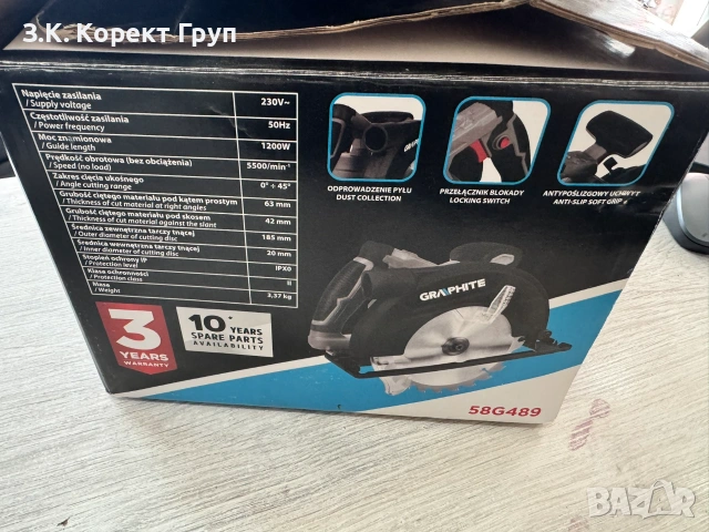 Циркуляр Graphite 58G489 1200W 185mm 29.2x25.2x18.6cm, снимка 8 - Триони и циркуляри - 55282829