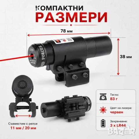 Компактен червен лазерен мерник прицел с универсален монтаж 11мм / 20мм, снимка 3 - Ножове - 9916152