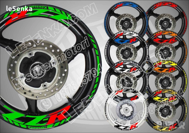 Kawasaki ZZR кантове и надписи за джанти, снимка 1 - Аксесоари и консумативи - 40075904