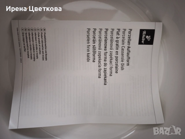 Керамична купа , снимка 7 - Чинии - 54017046