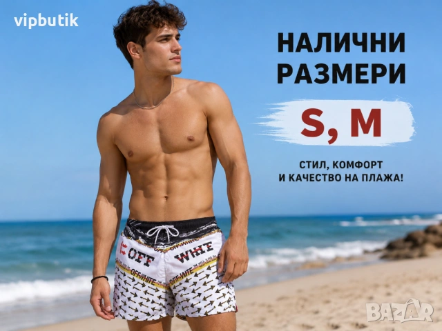 бански детски и мъжки, снимка 4 - Бански - 54895194