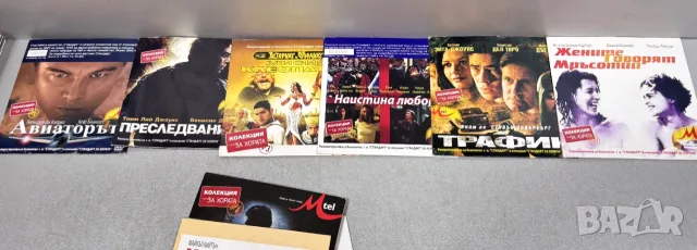 DVD дискове Филми /43 броя за 30,00 €/, снимка 8 - DVD филми - 55642243