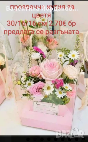 кутии и кошници за аранжировки , снимка 10 - Изкуствени цветя - 55466975