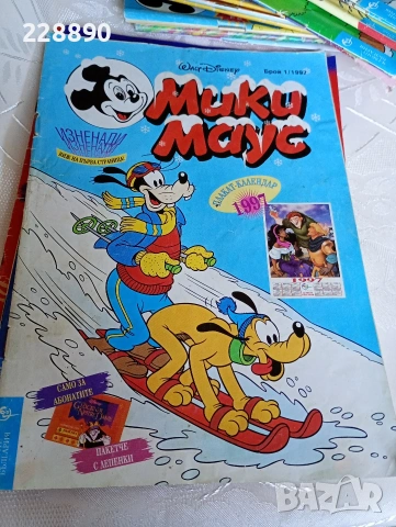 Списание Мики Маус -1995, снимка 3 - Колекции - 51142775