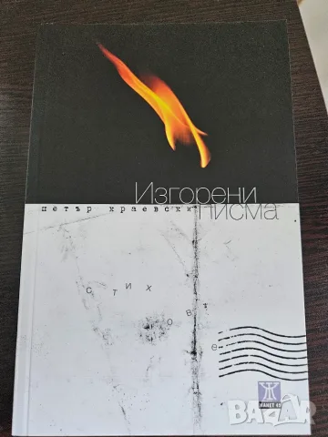 Книги, нови издания, снимка 15 - Художествена литература - 46642613