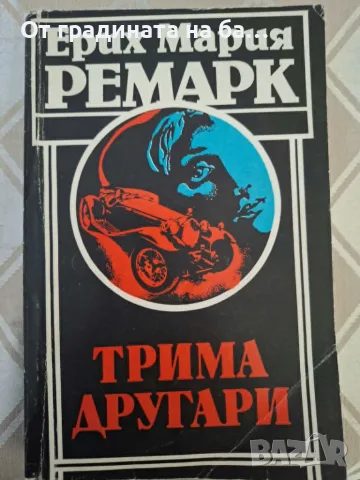 Книги, художествена литература