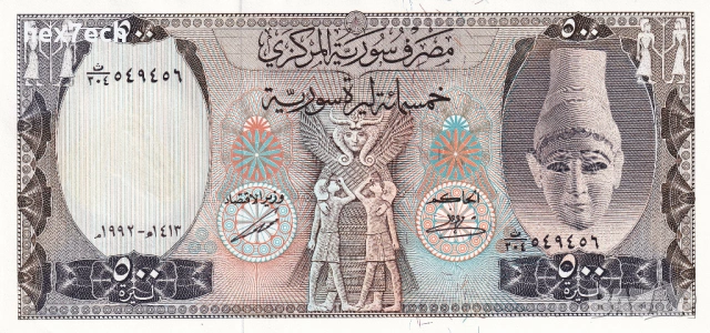 ❤️ ⭐ Сирия 1992 500 паунда UNC нова ⭐ ❤️, снимка 2 - Нумизматика и бонистика - 54310183