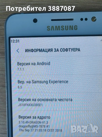  Samsung Galaxy J5 2016, снимка 4 - Samsung - 54687808